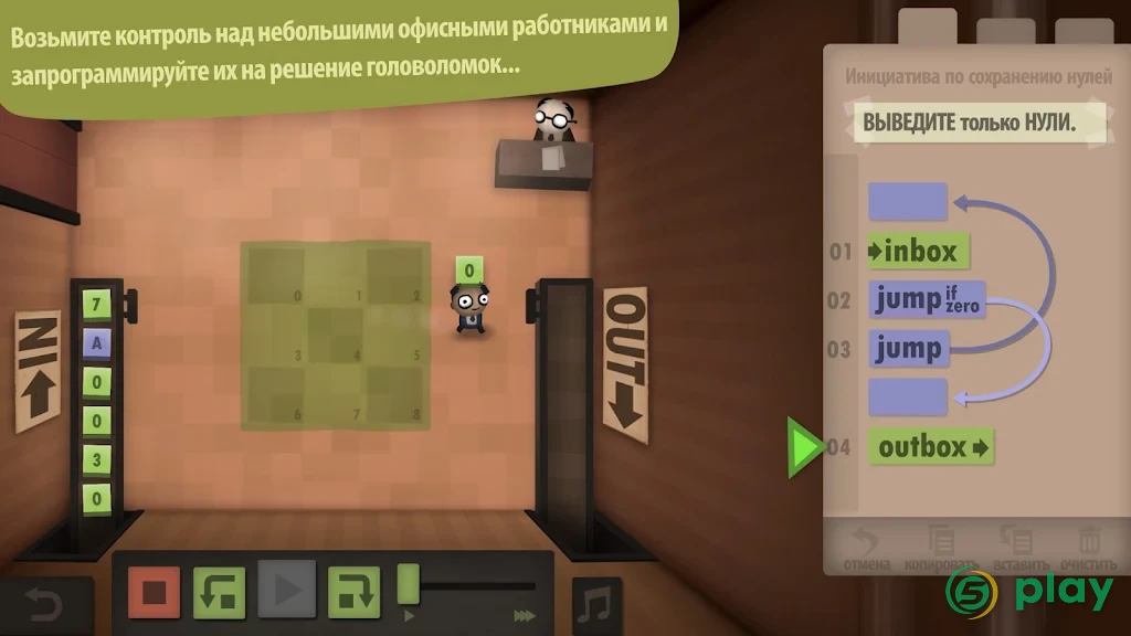 Human Resource Machine — скриншот 2