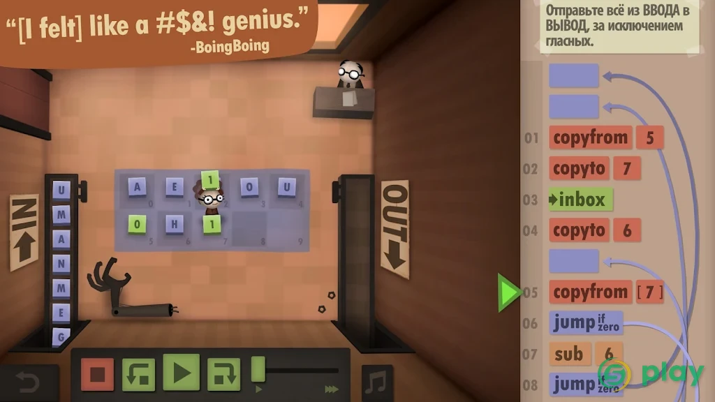 Human Resource Machine — скриншот 4