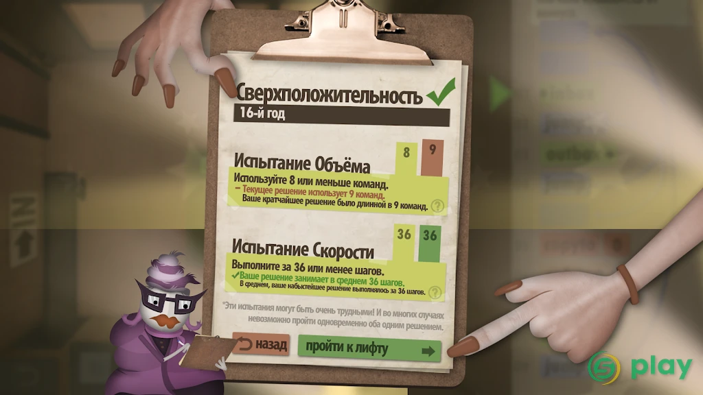 Human Resource Machine — скриншот 5
