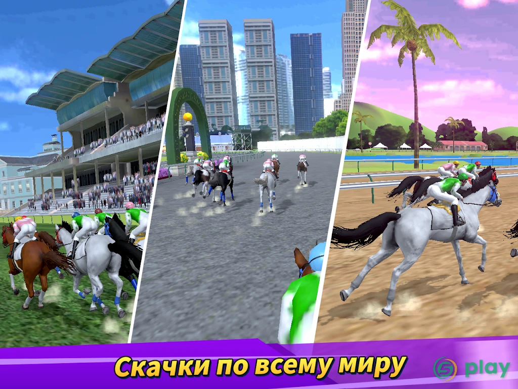 Derby Life — скриншот 12