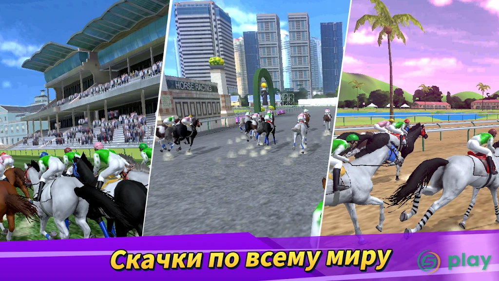 Derby Life — скриншот 4