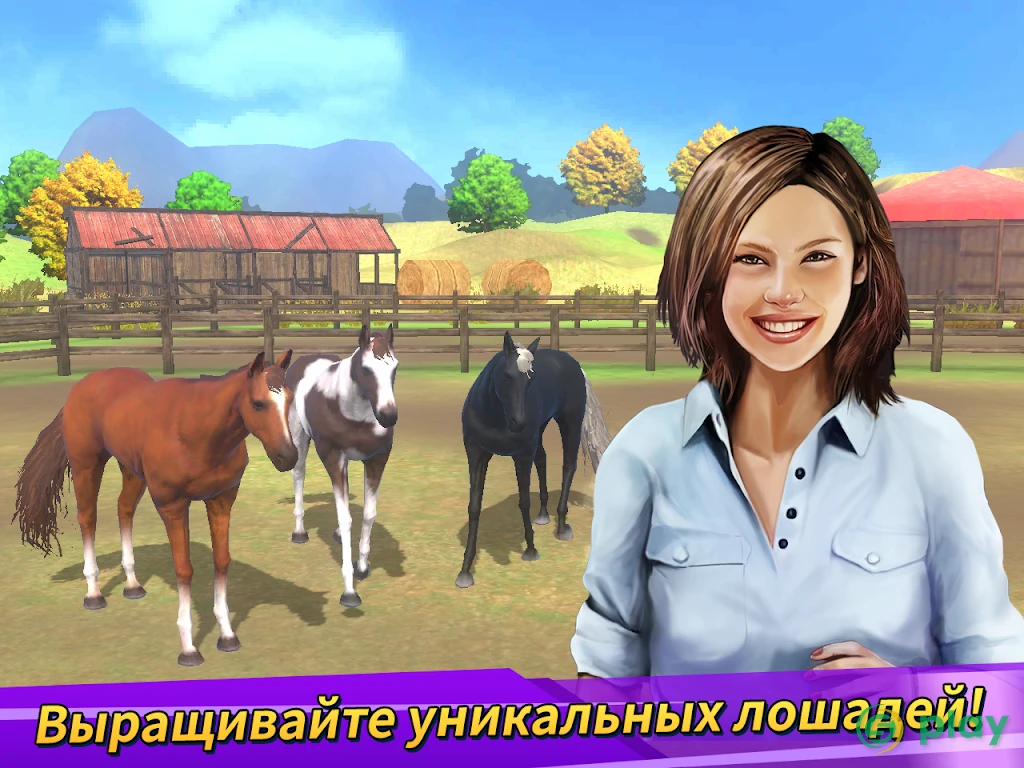 Derby Life — скриншот 9