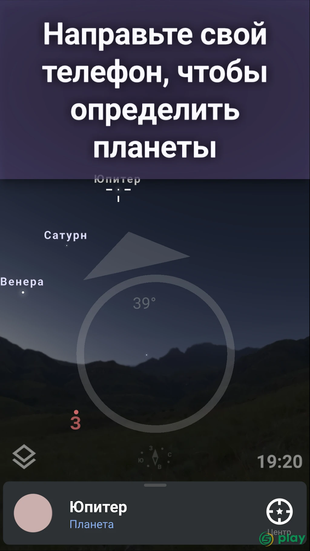 Stellarium Plus - Карта неба — скриншот 2