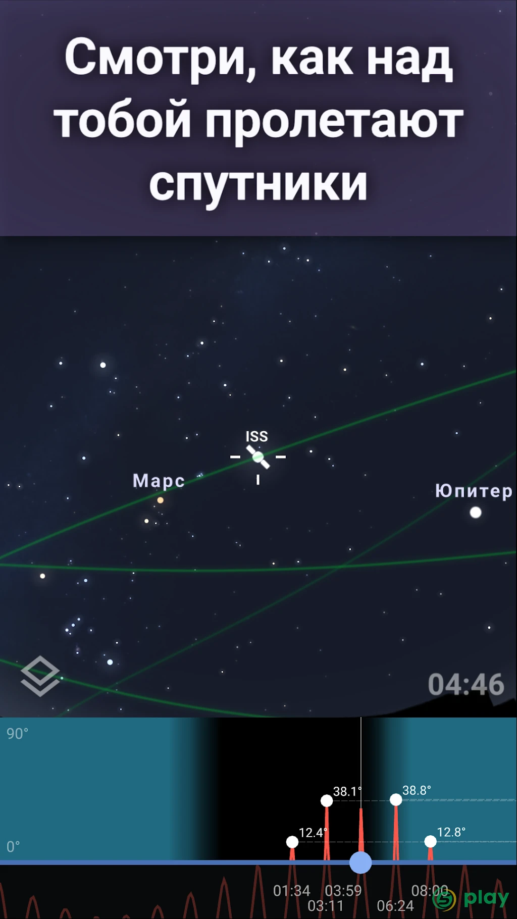 Stellarium Plus - Карта неба — скриншот 4