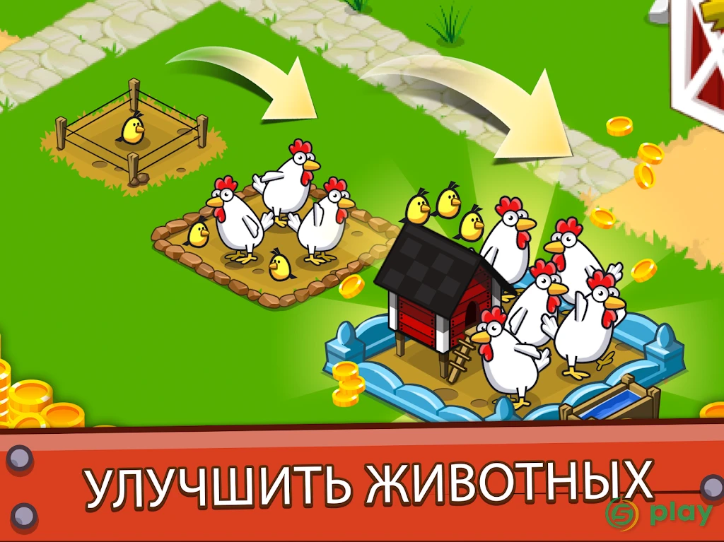 Idle Farming Empire — скриншот 7