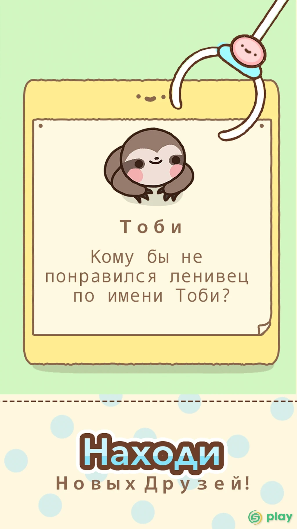 Клоберт — скриншот 2