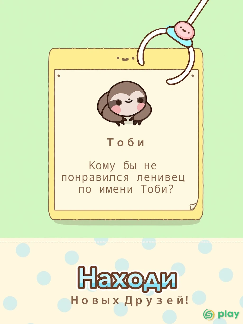 Клоберт — скриншот 6