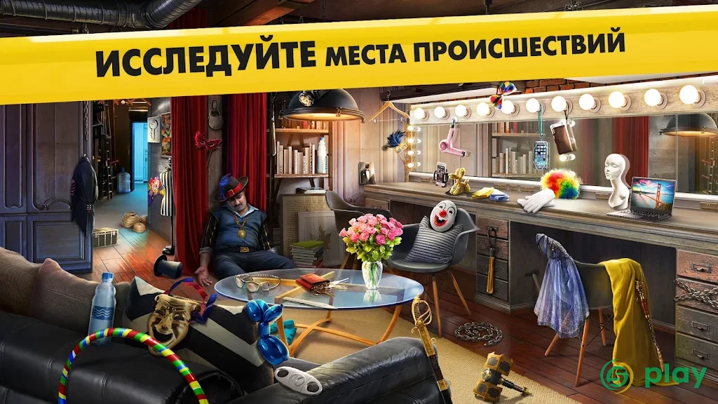Homicide Squad: Поиск скрытых предметов и улик — скриншот 7
