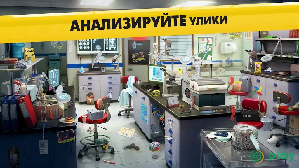 Homicide Squad: Поиск скрытых предметов и улик — скриншот 9