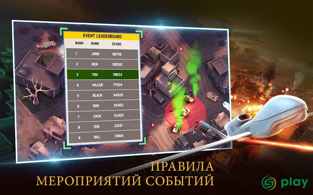 ДРОН ТЕНЬ STRIKE 3 — скриншот 10