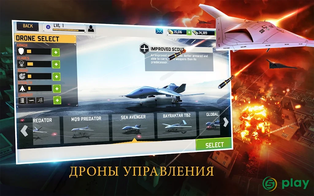 ДРОН ТЕНЬ STRIKE 3 — скриншот 11