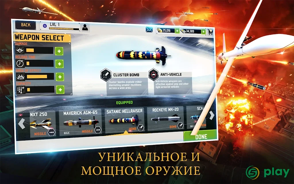 ДРОН ТЕНЬ STRIKE 3 — скриншот 12