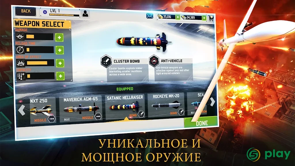 ДРОН ТЕНЬ STRIKE 3 — скриншот 4