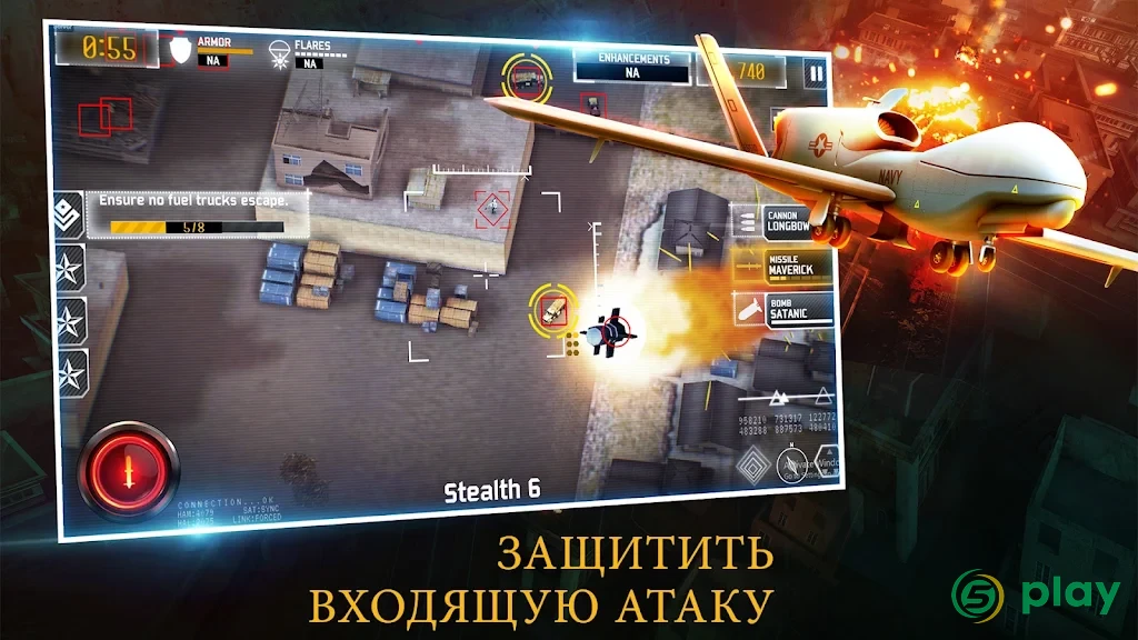 ДРОН ТЕНЬ STRIKE 3 — скриншот 5