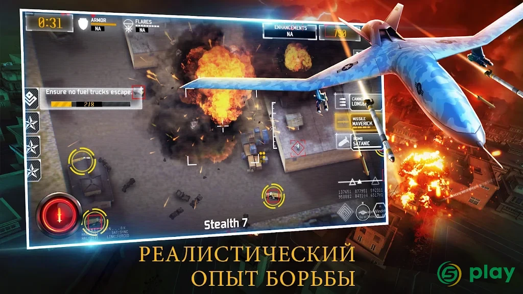 ДРОН ТЕНЬ STRIKE 3 — скриншот 6