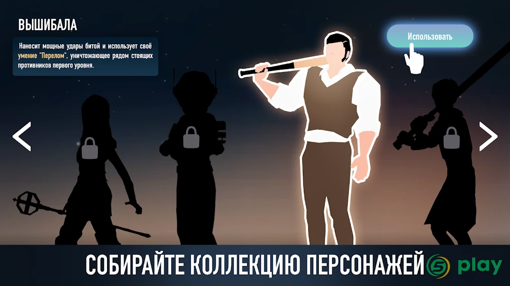 A Way To Smash: Головоломки, Разрушение, Драки — скриншот 3