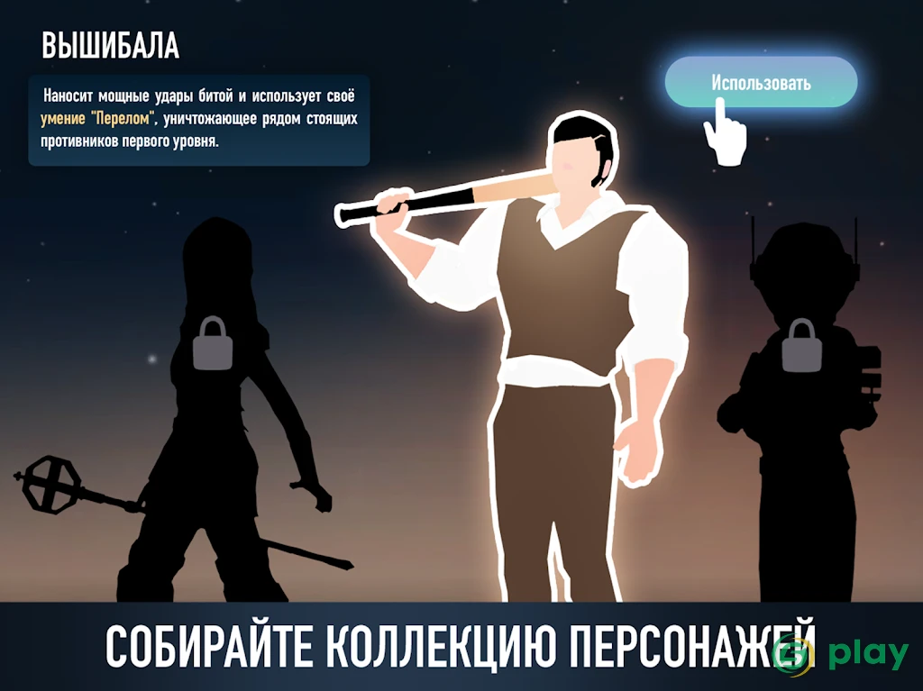 A Way To Smash: Головоломки, Разрушение, Драки — скриншот 9