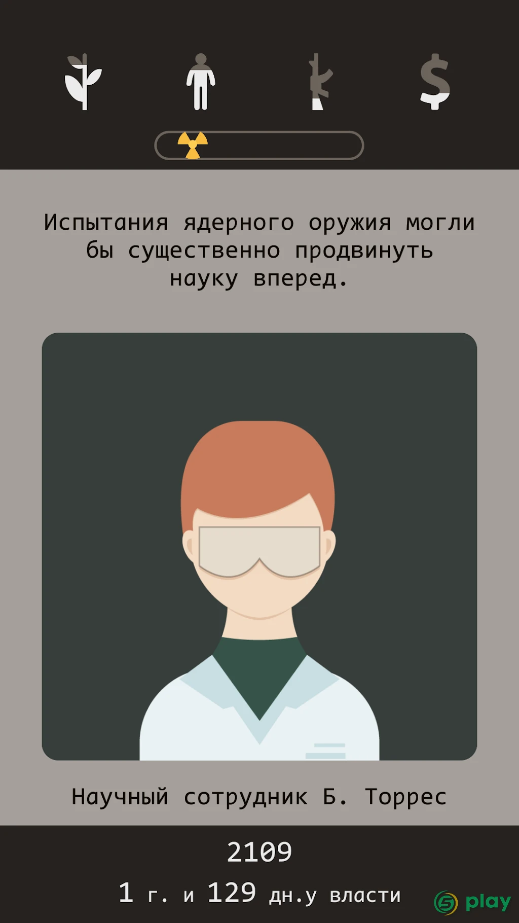 Lapse: Забытое будущее — скриншот 1