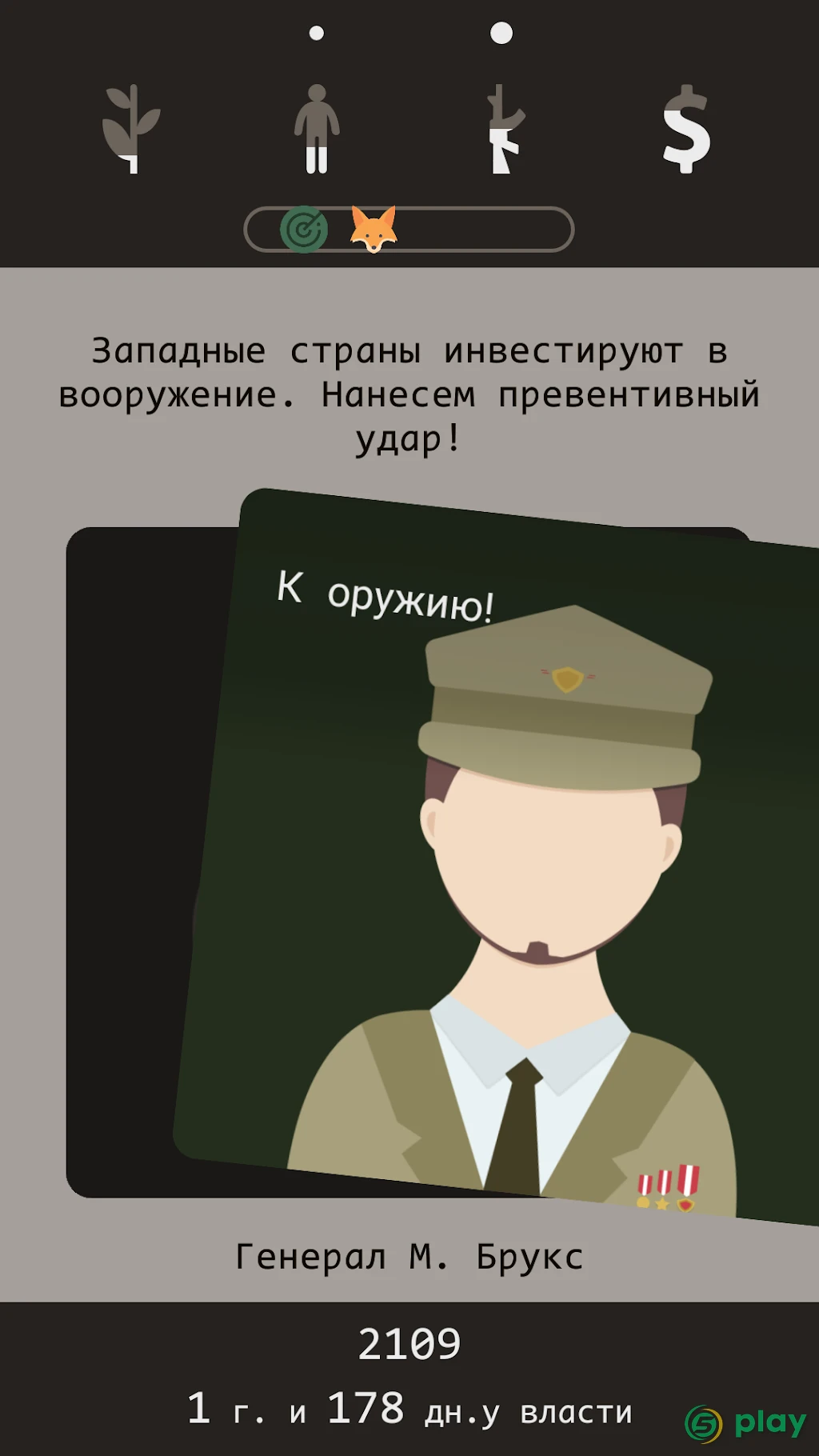 Lapse: Забытое будущее — скриншот 2