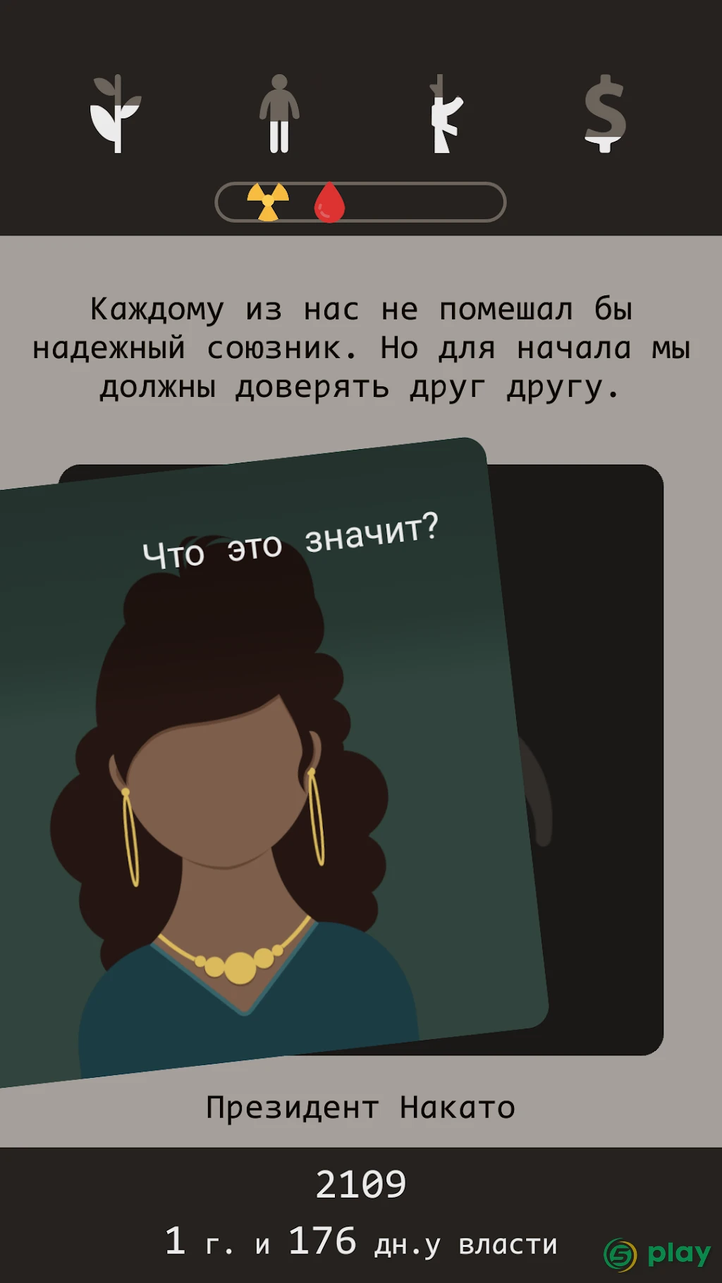 Lapse: Забытое будущее — скриншот 3