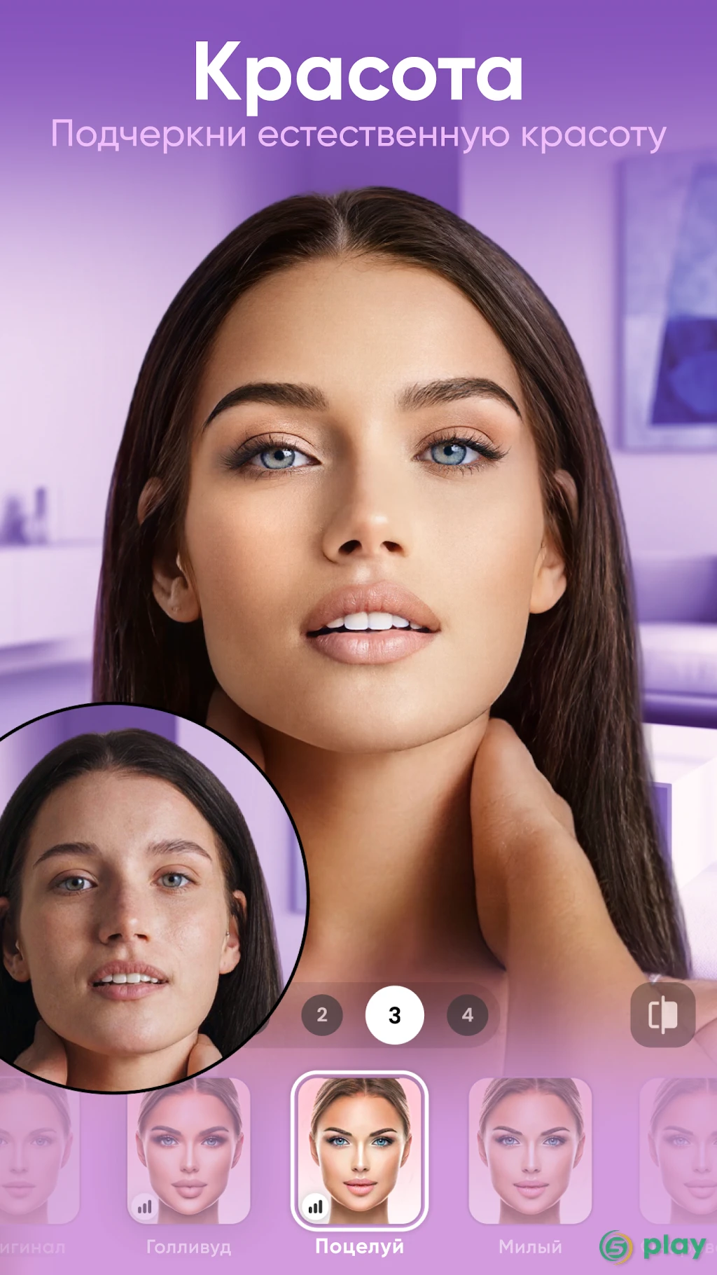 FaceApp Pro — скриншот 1