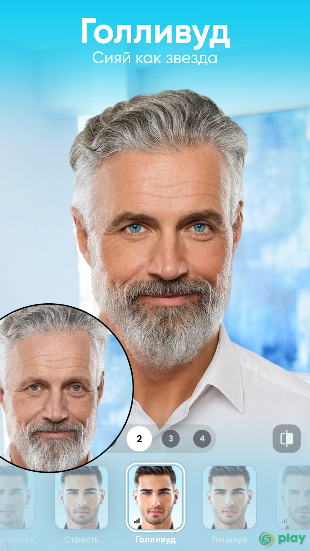 FaceApp Pro — скриншот 2