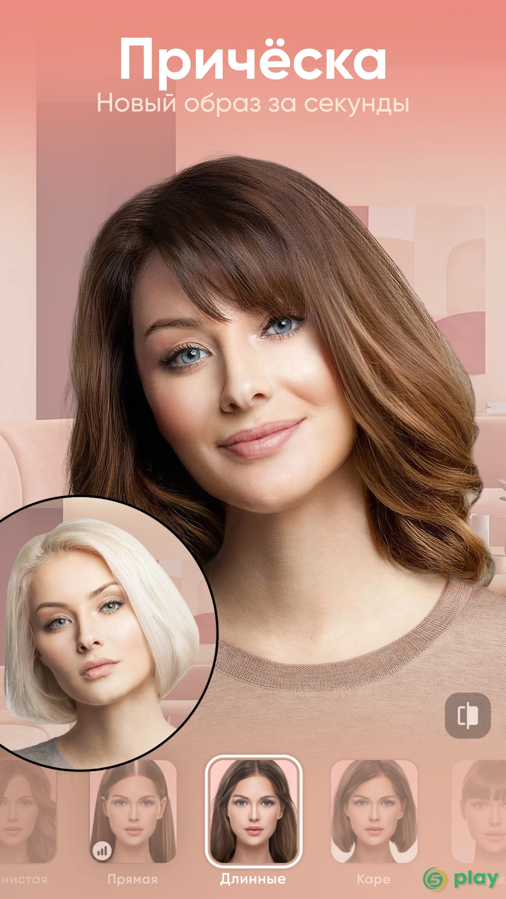 FaceApp Pro — скриншот 5