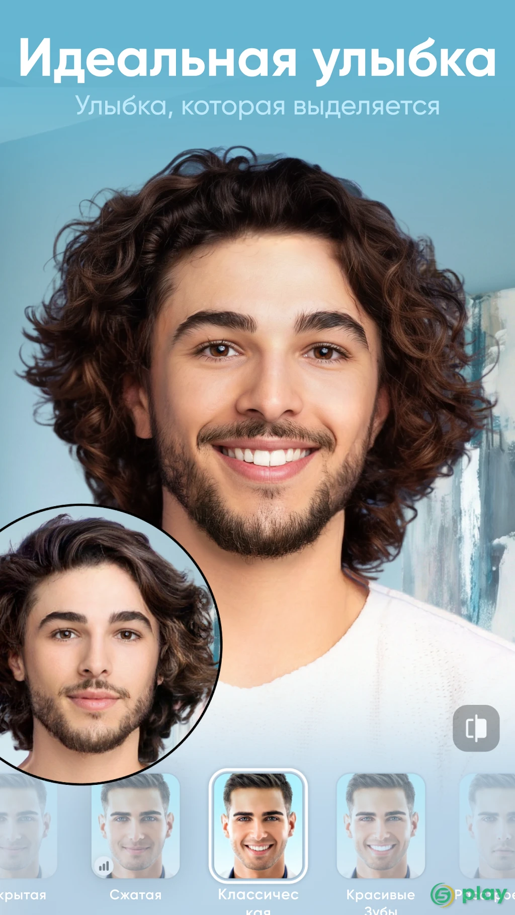 FaceApp Pro — скриншот 7