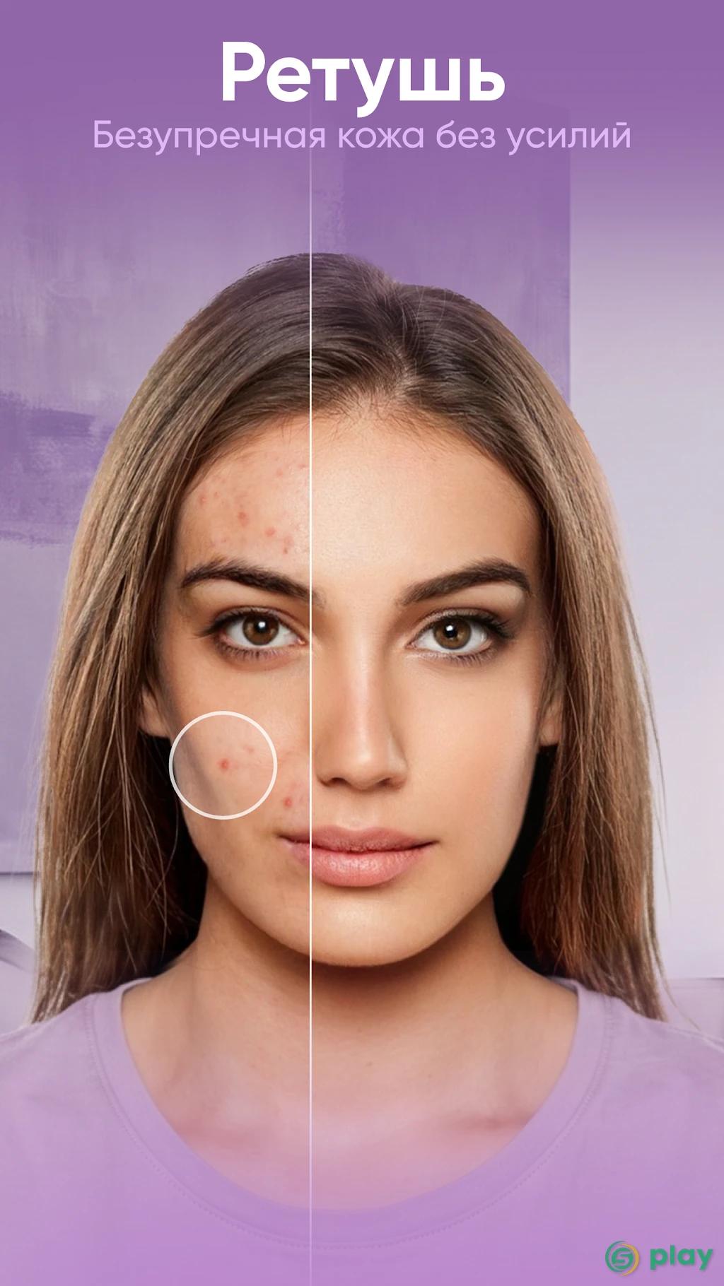 FaceApp Pro — скриншот 8
