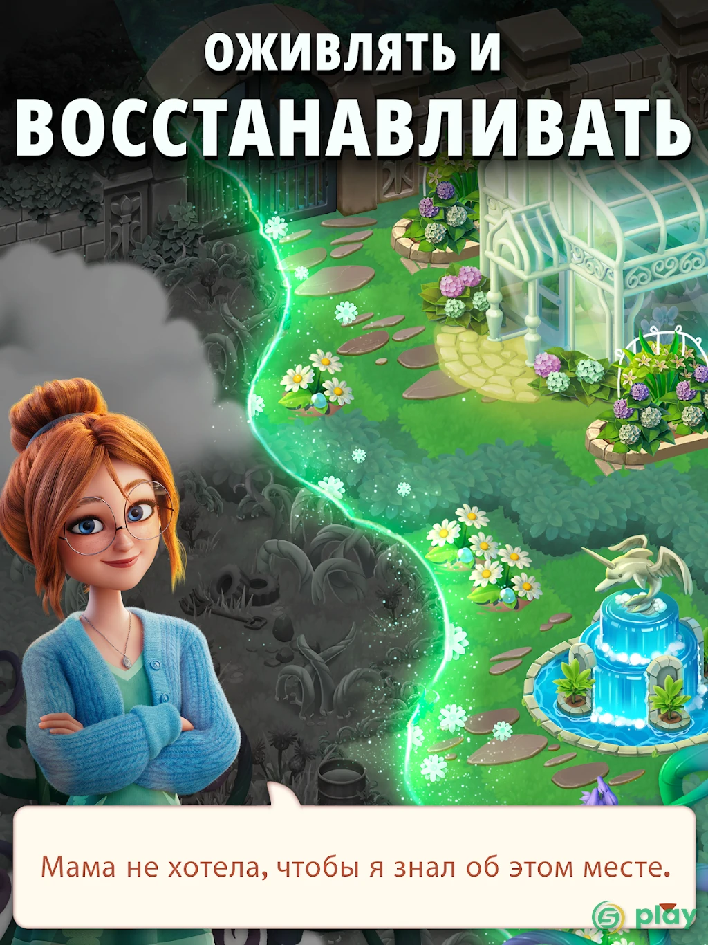 Merge Gardens — скриншот 10