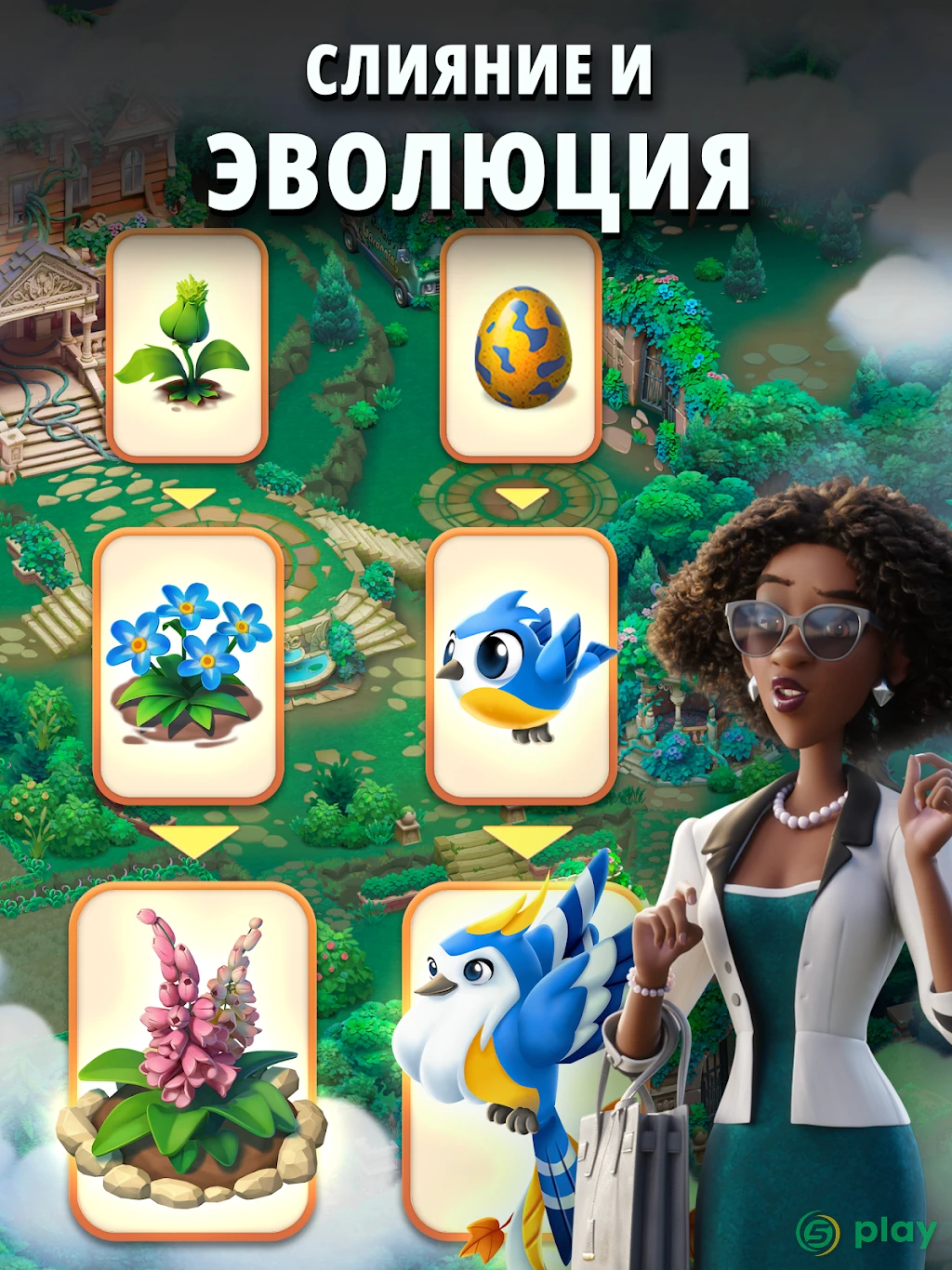 Merge Gardens — скриншот 11