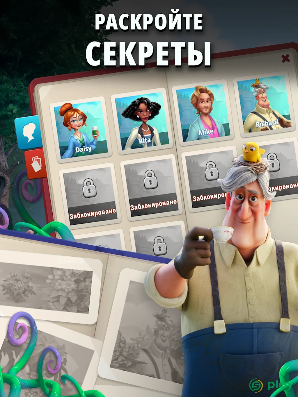 Merge Gardens — скриншот 12