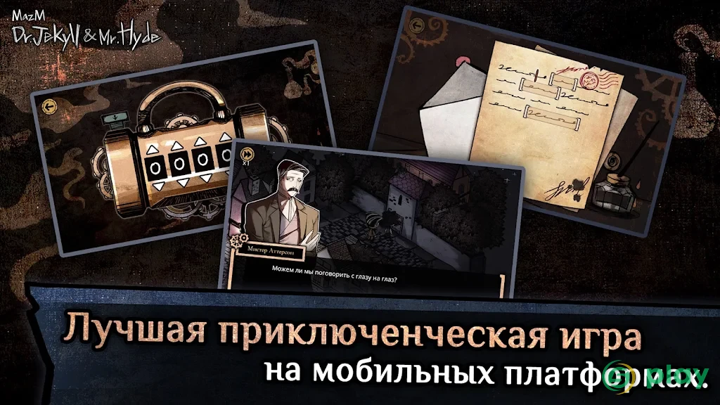 MazM: Jekyll and Hyde — скриншот 3