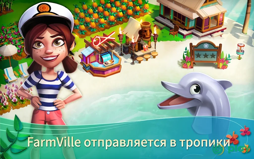 FarmVille 2: тропический остров — скриншот 8