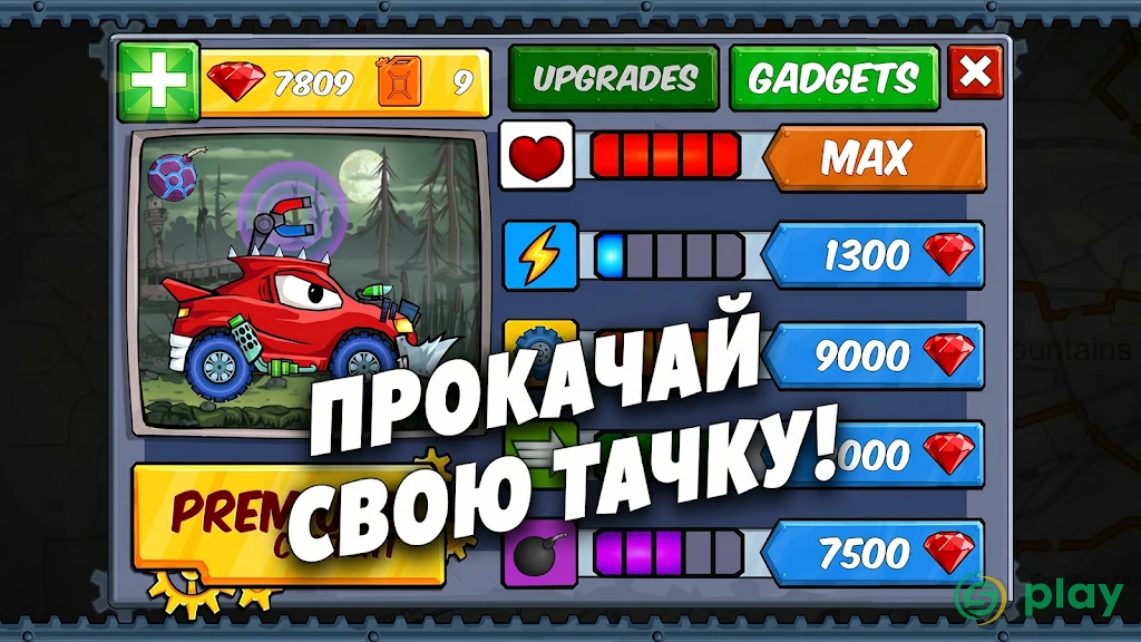 Car Eats Car — скриншот 3