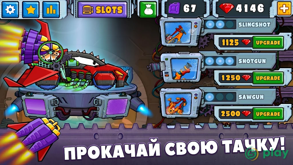 Car Eats Car 2 — скриншот 2