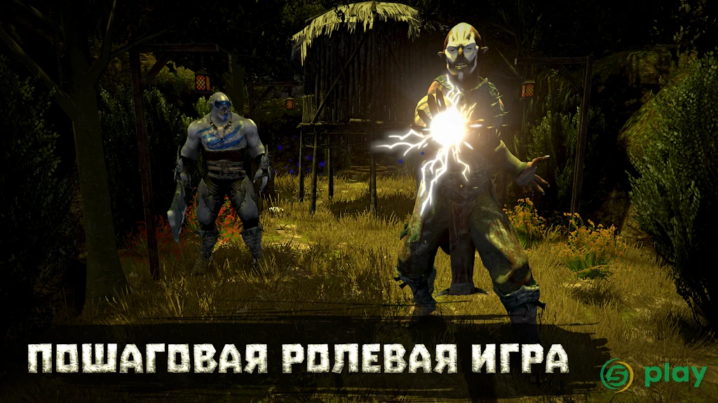 Duskfall RPG — скриншот 1