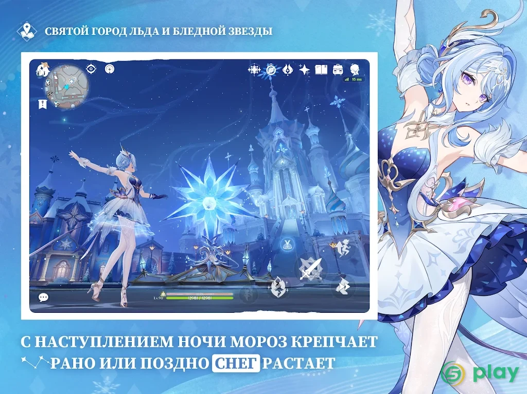 Genshin Impact — скриншот 10
