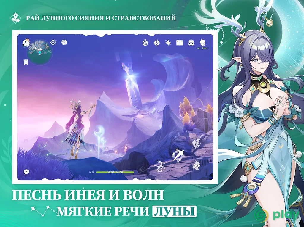 Genshin Impact — скриншот 11