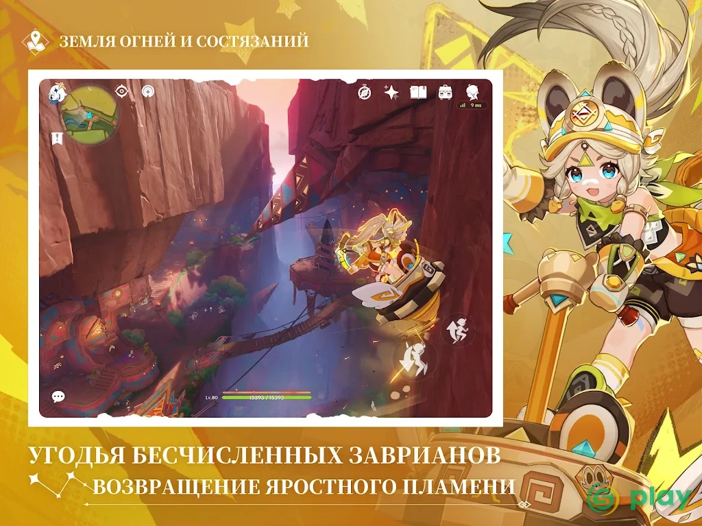 Genshin Impact — скриншот 12