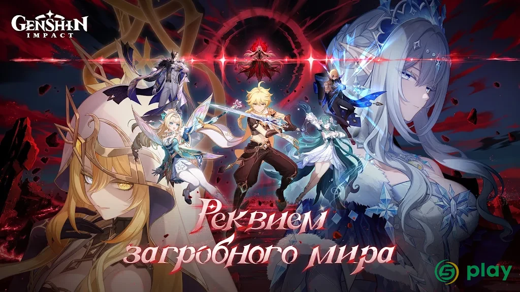 Genshin Impact — скриншот 1
