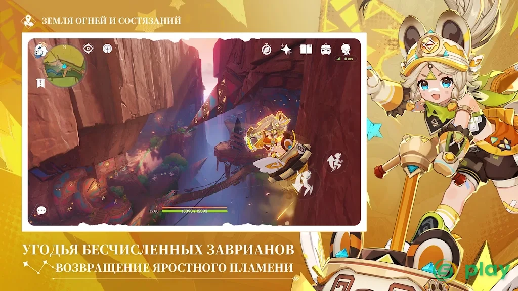 Genshin Impact — скриншот 4