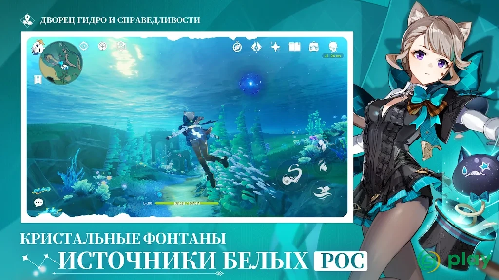 Genshin Impact — скриншот 5