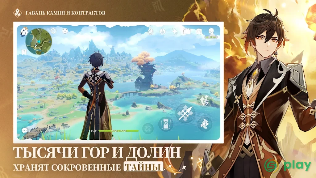 Genshin Impact — скриншот 7