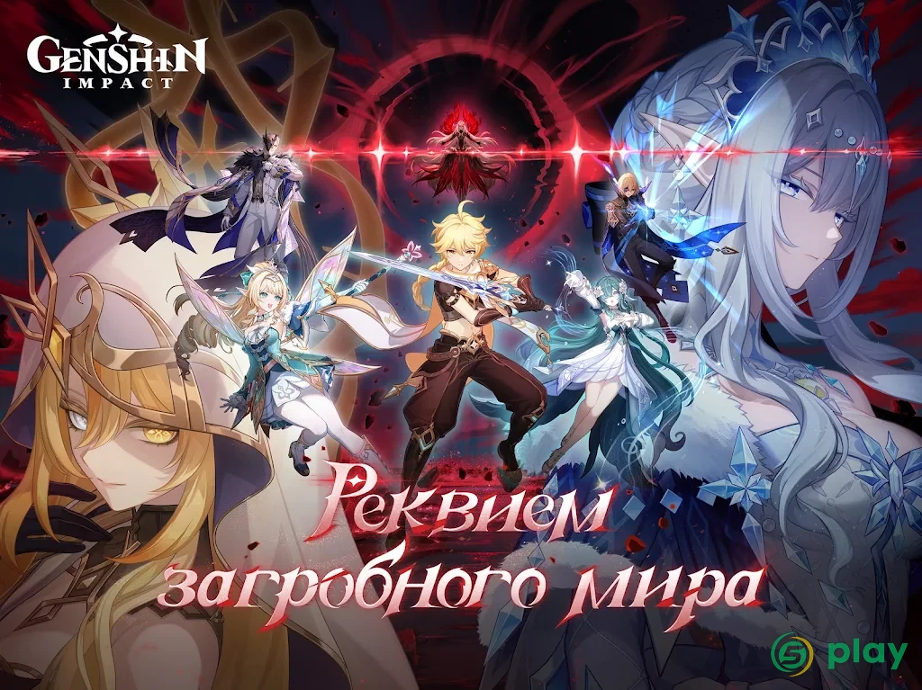 Genshin Impact — скриншот 9