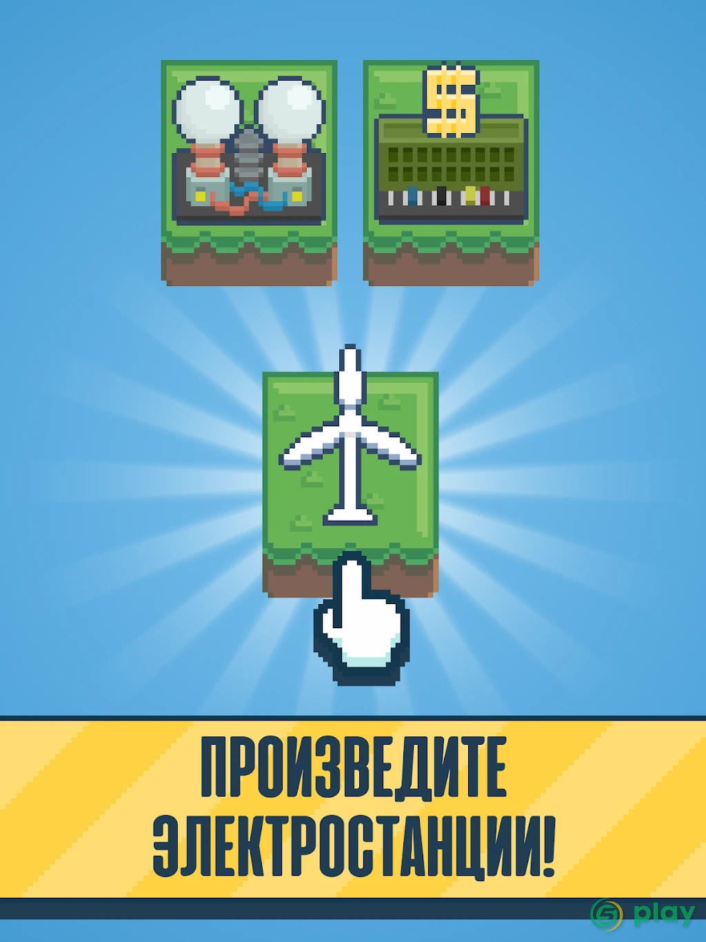 Реактор - магнат энергии — скриншот 9