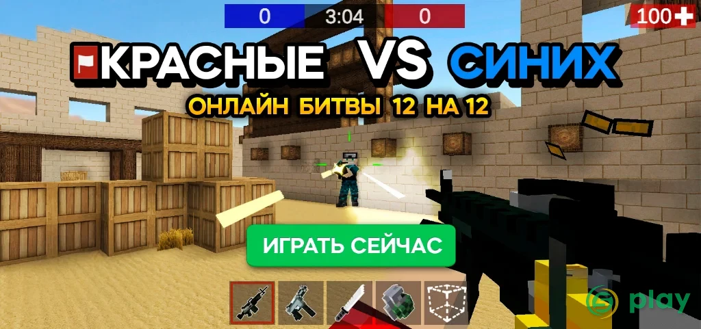 Pixel Combats 2 — скриншот 1
