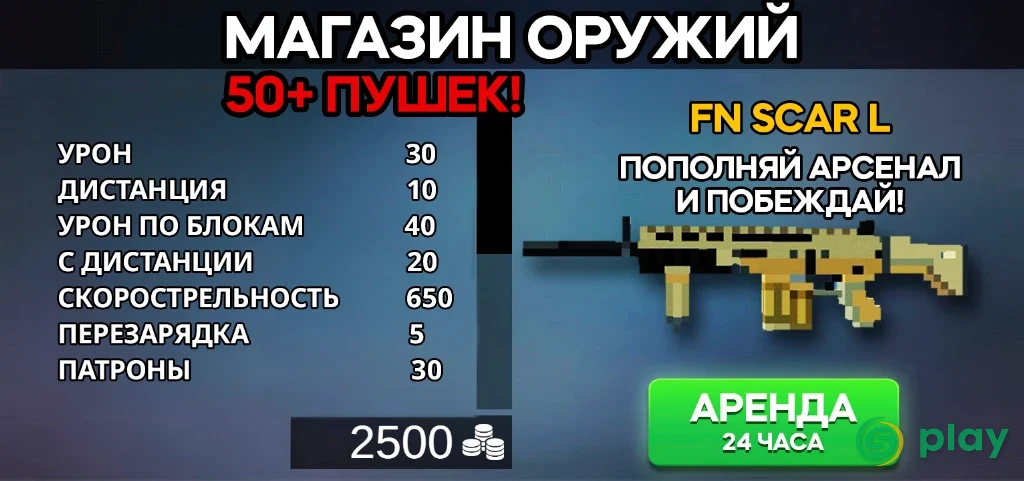 Pixel Combats 2 — скриншот 3