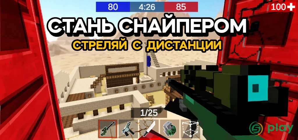 Pixel Combats 2 — скриншот 6