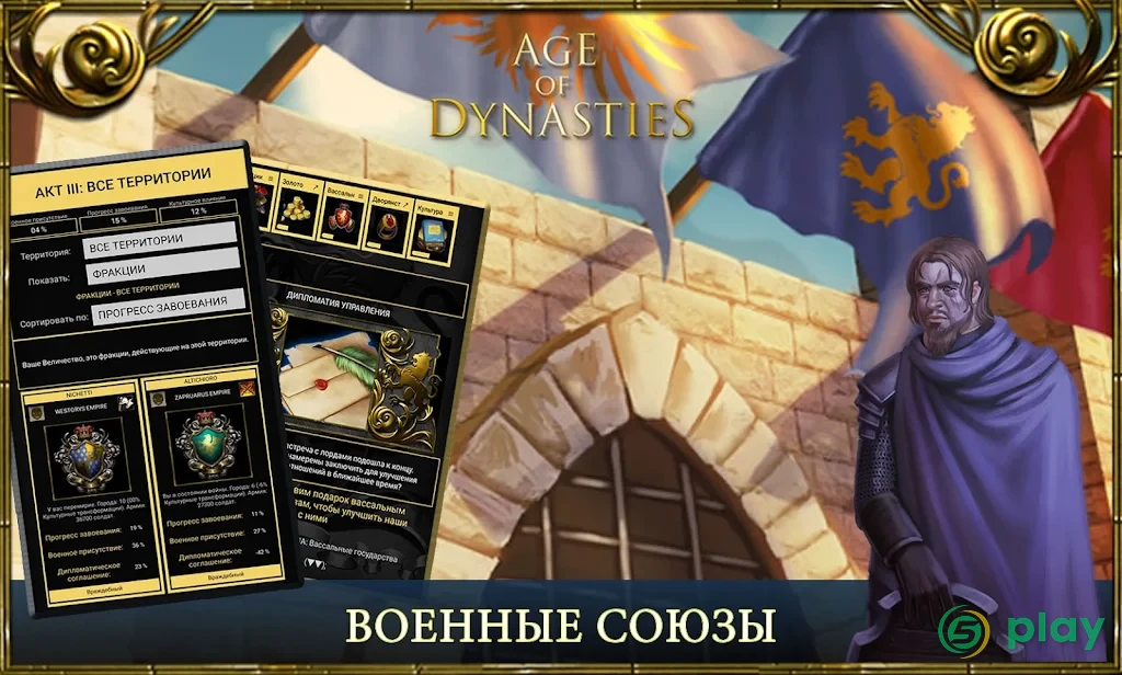 Age of Dynasties: пошаговые стратегии оффлайн — скриншот 11